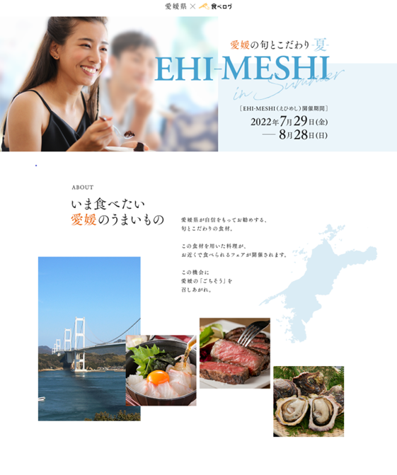 関東愛媛県人会秋の大園遊会2022